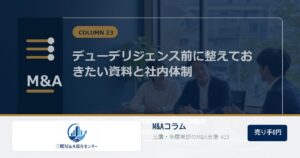 三鷹M&A総合センターのロゴ入りコラムアイキャッチ画像 23